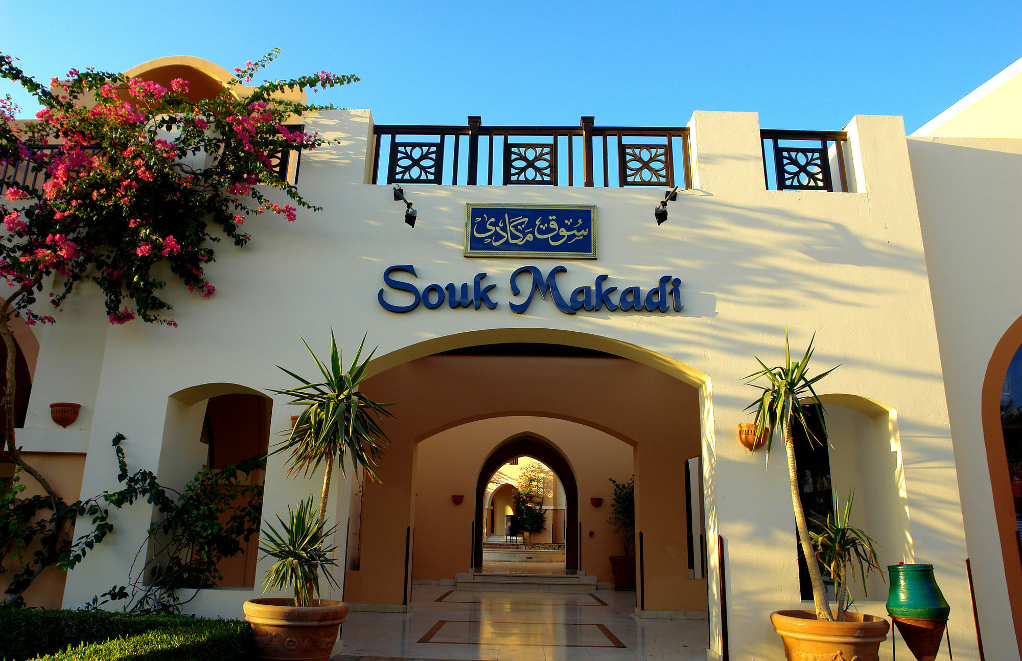 Hotel Jaz Makadi Oasis Club Esterno foto
